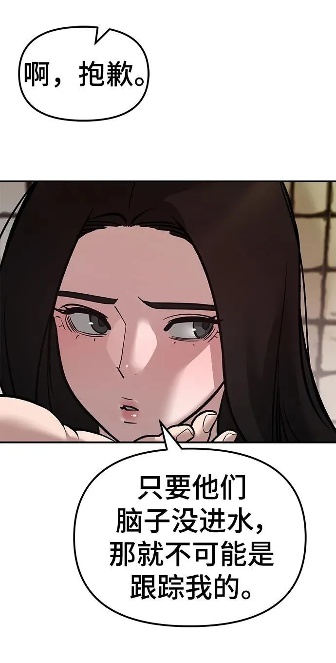 第78话 第82页