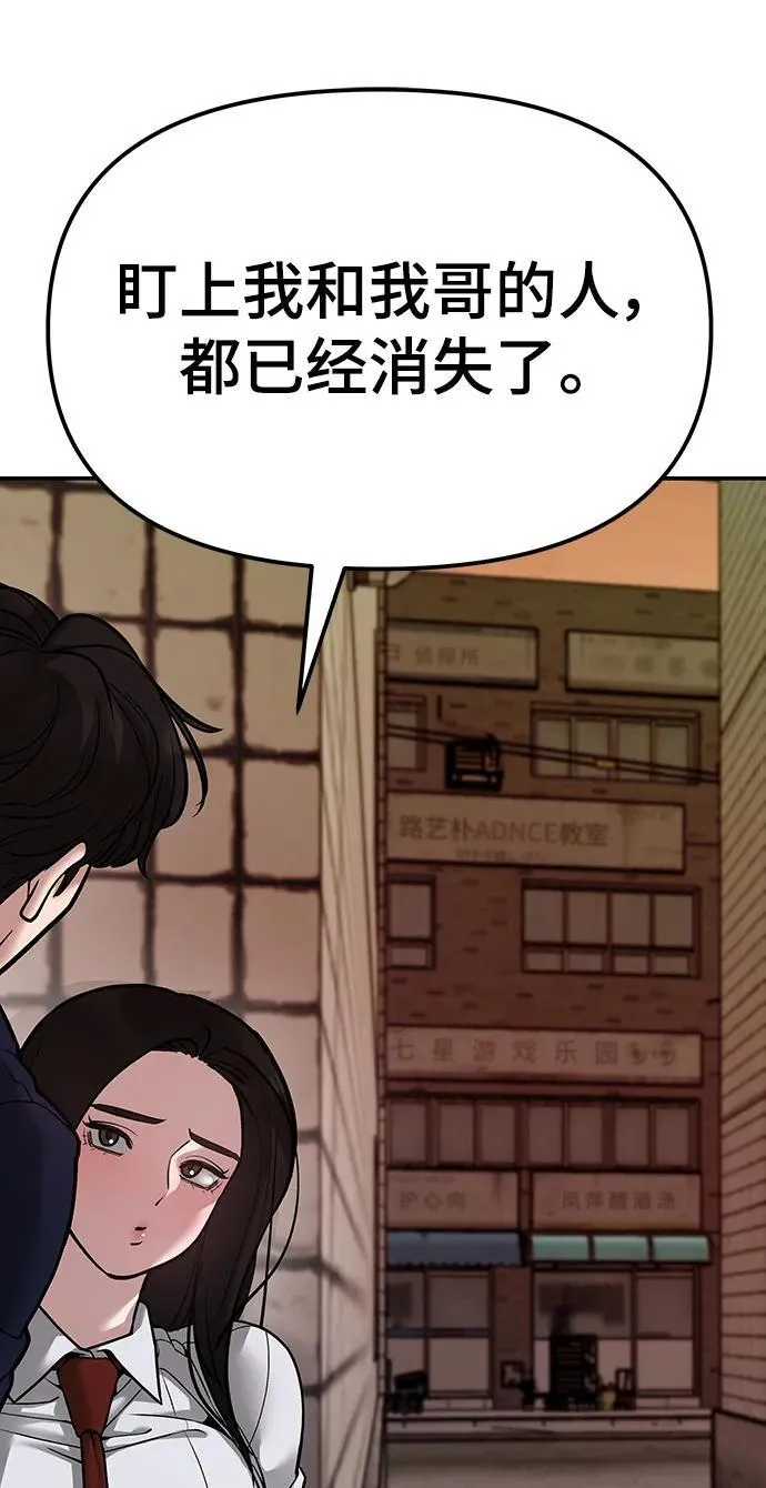 第78话 第83页