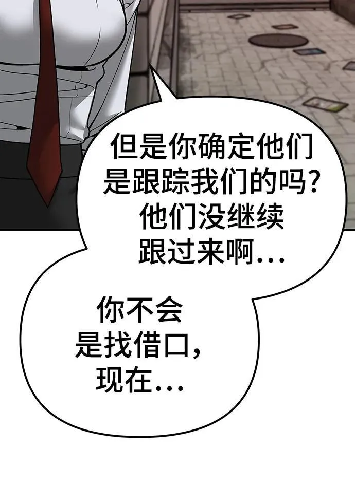 第78话 第84页