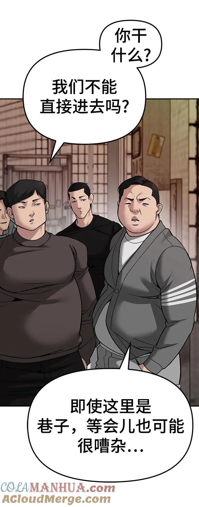 第78话 第85页