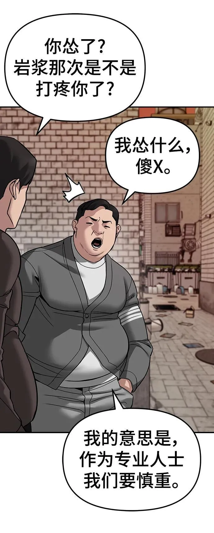 第78话 第86页