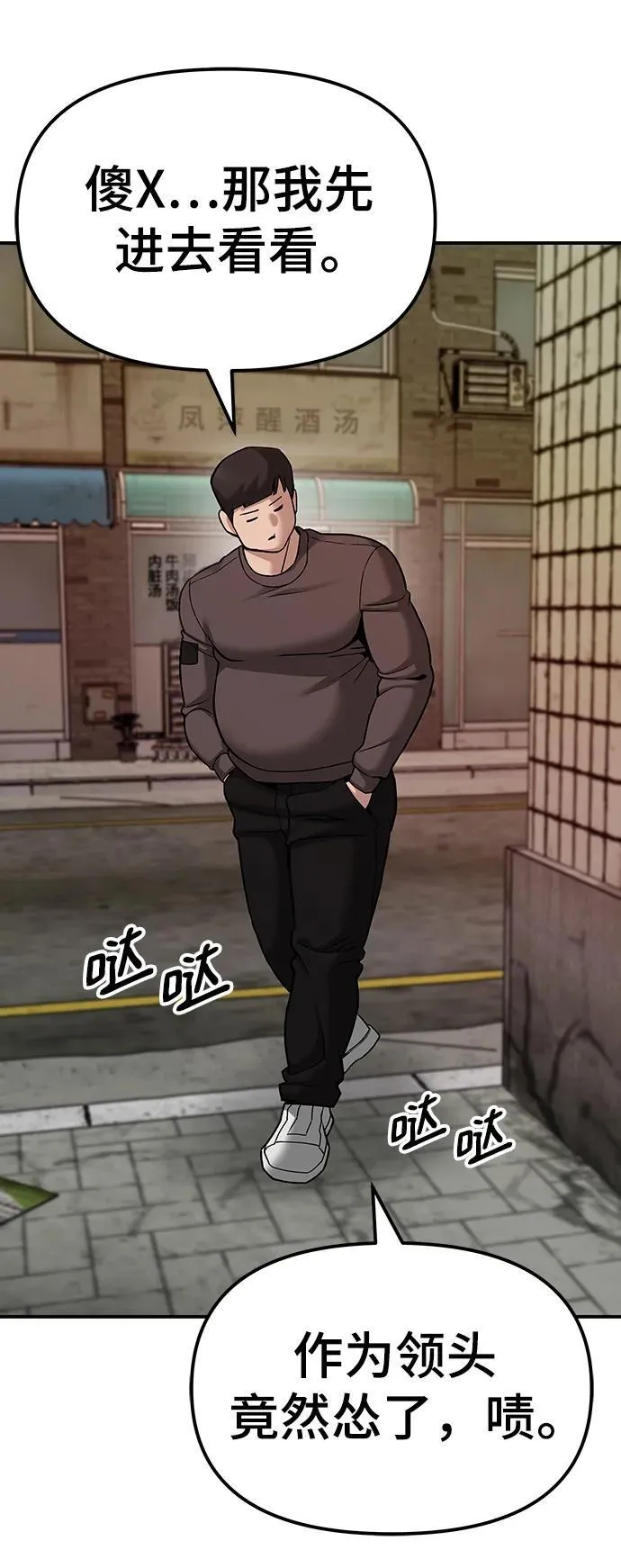 第78话 第87页