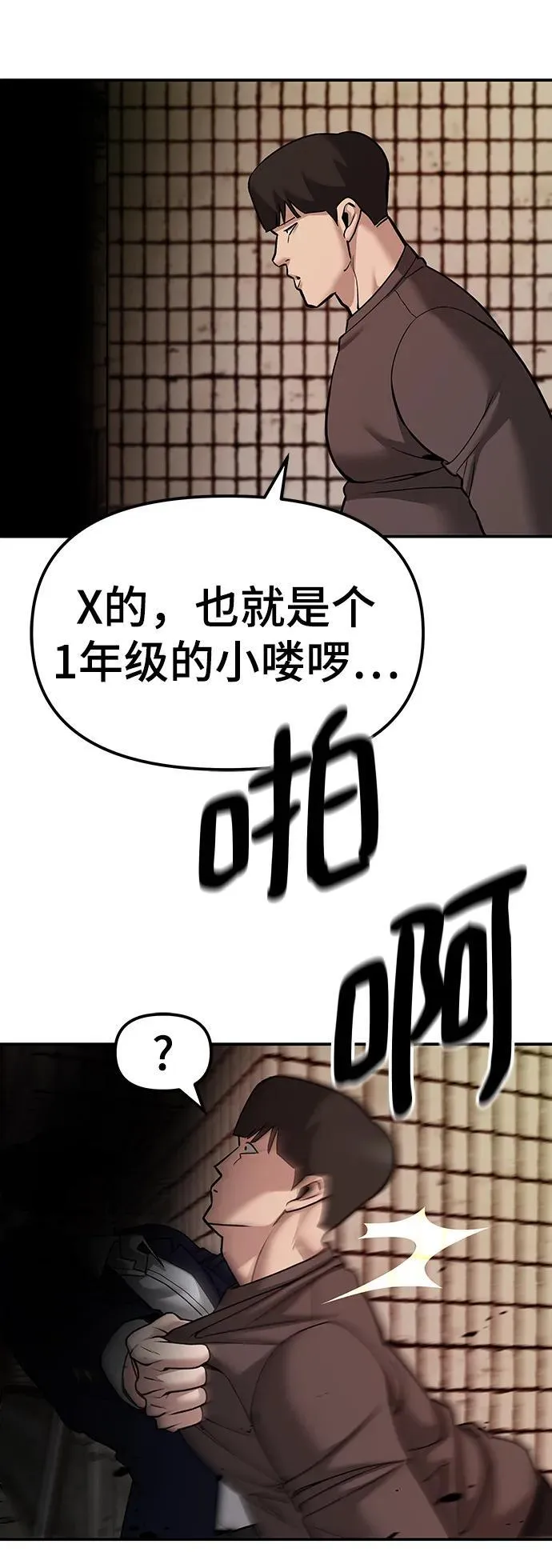 第78话 第88页