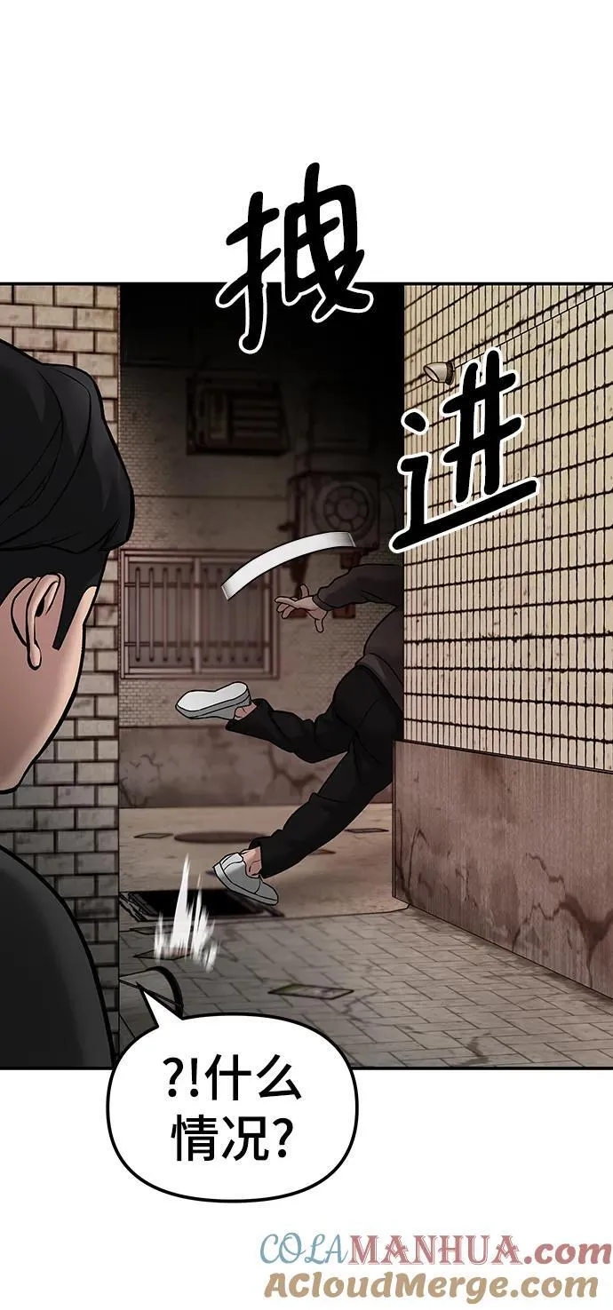 第78话 第89页