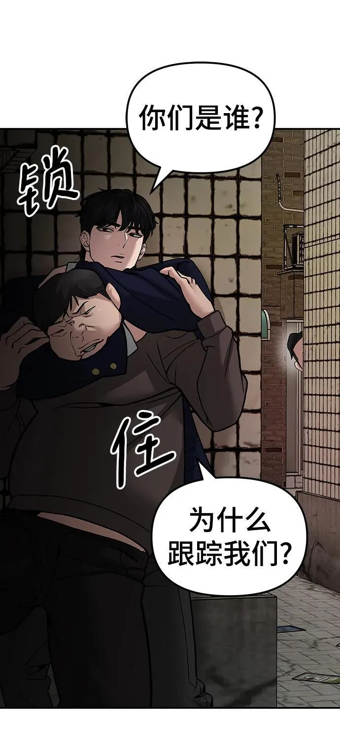 第78话 第90页