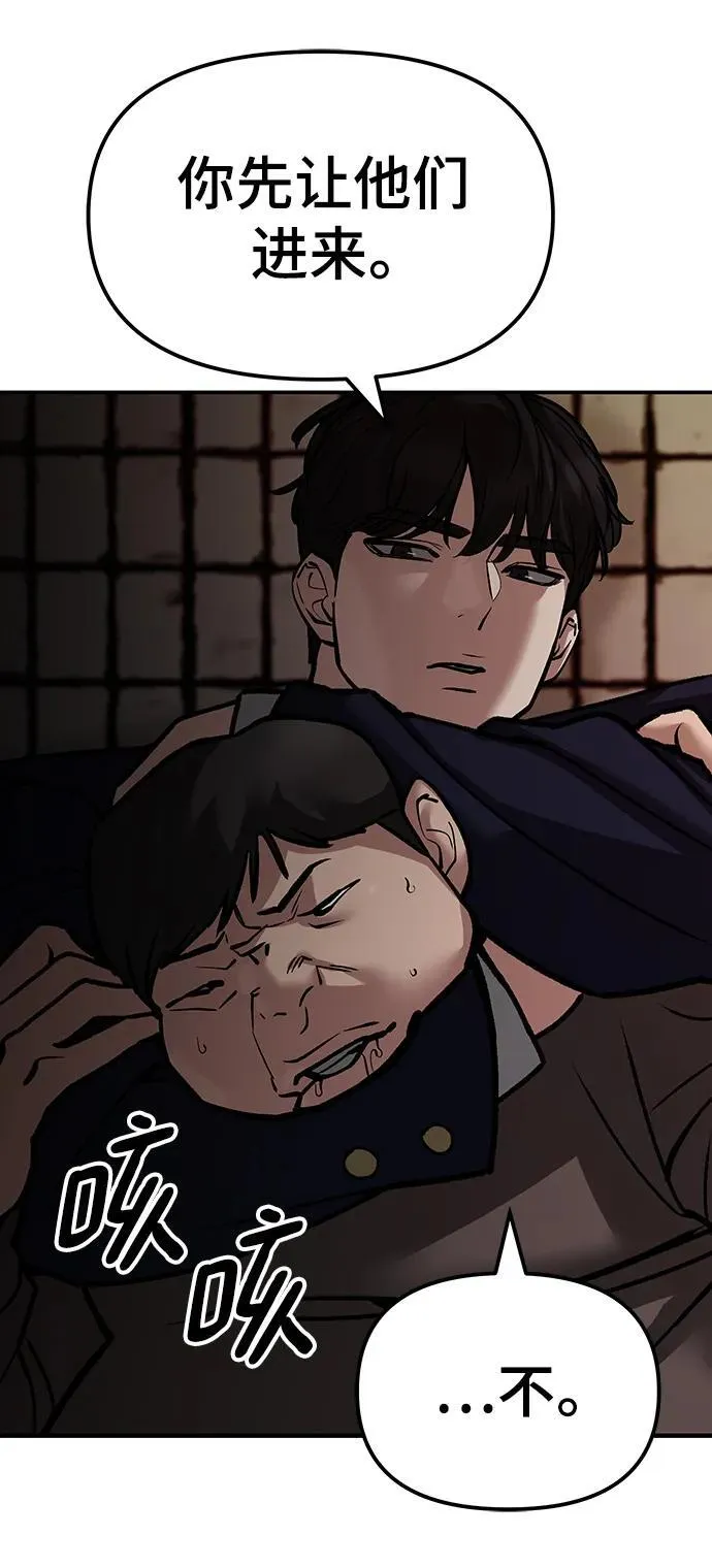 第78话 第91页