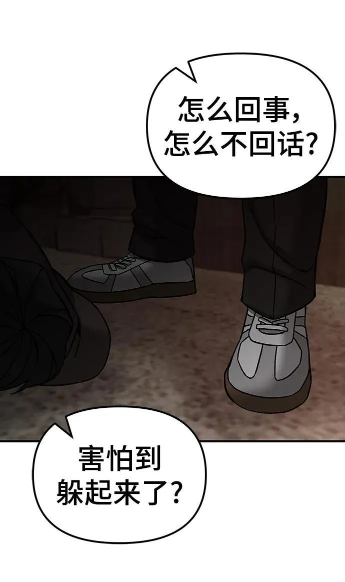 第78话 第96页