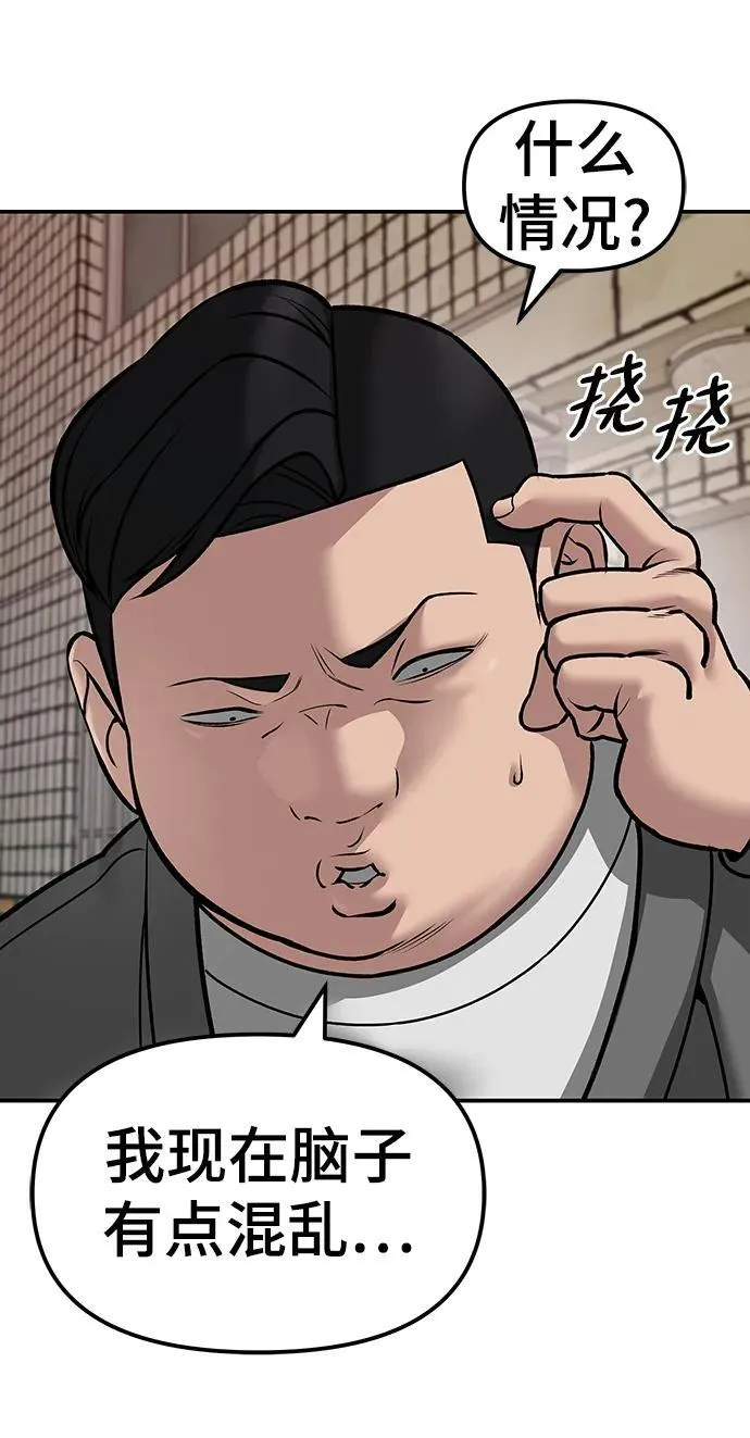 第78话 第100页