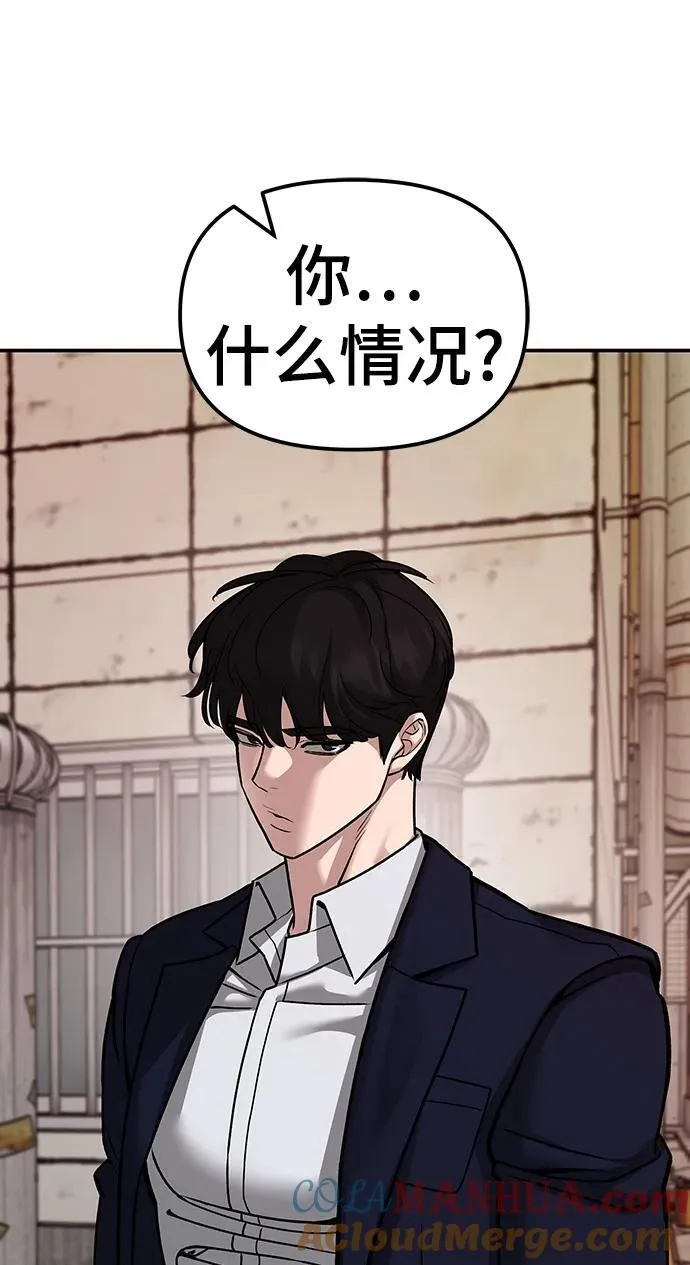 第78话 第101页