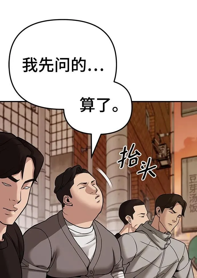 第78话 第103页