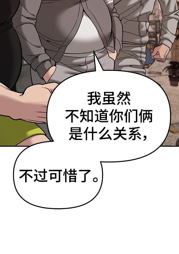 第78话 第104页