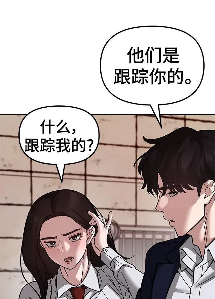 第78话 第106页
