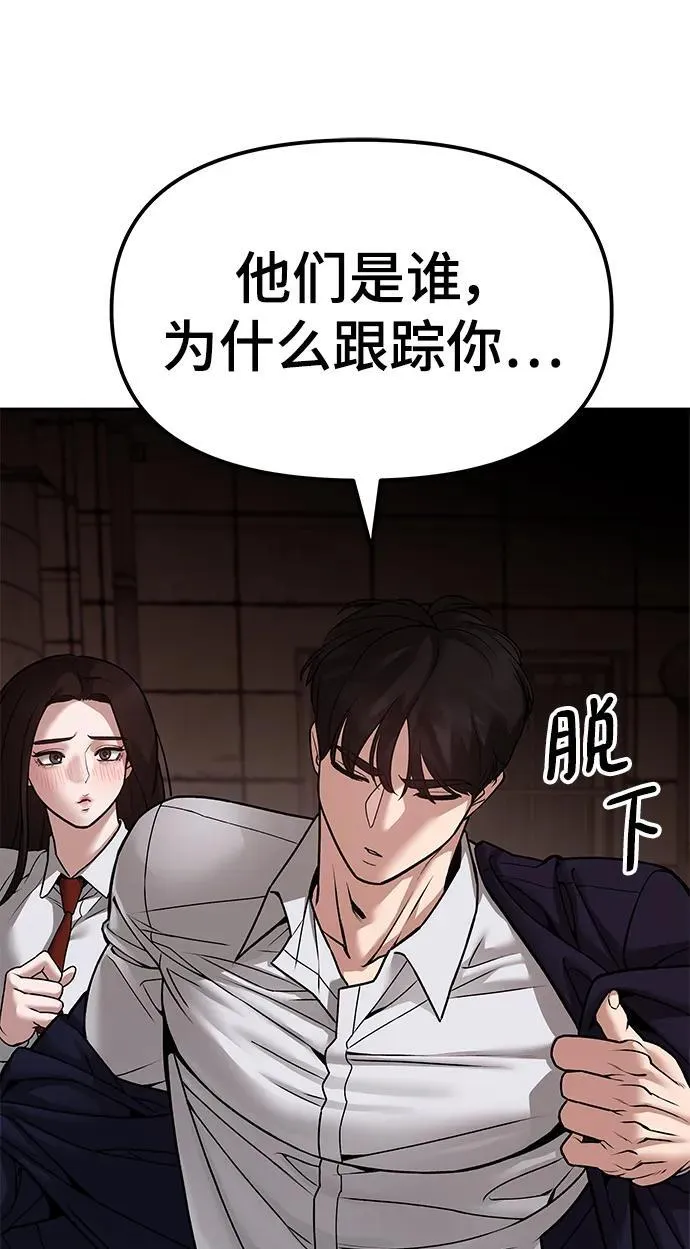 第78话 第110页