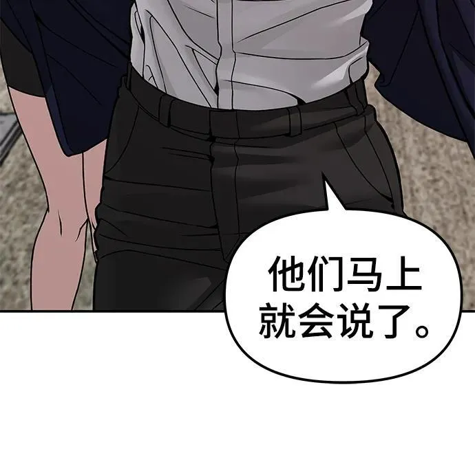 第78话 第111页