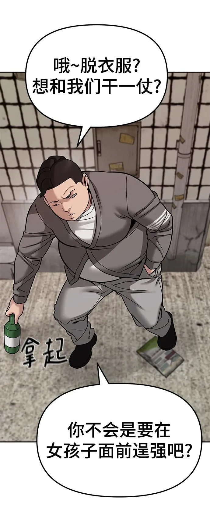 第78话 第112页