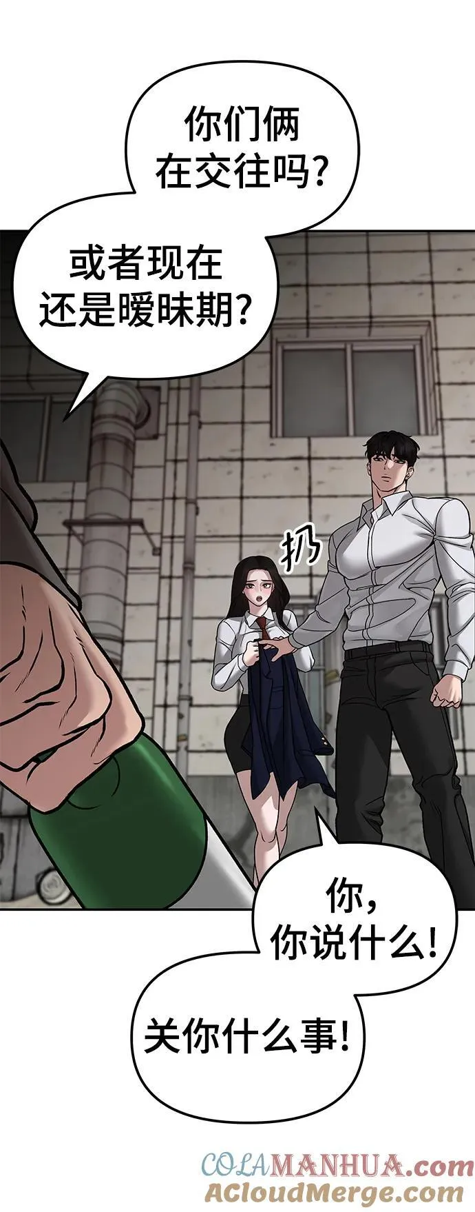 第78话 第113页