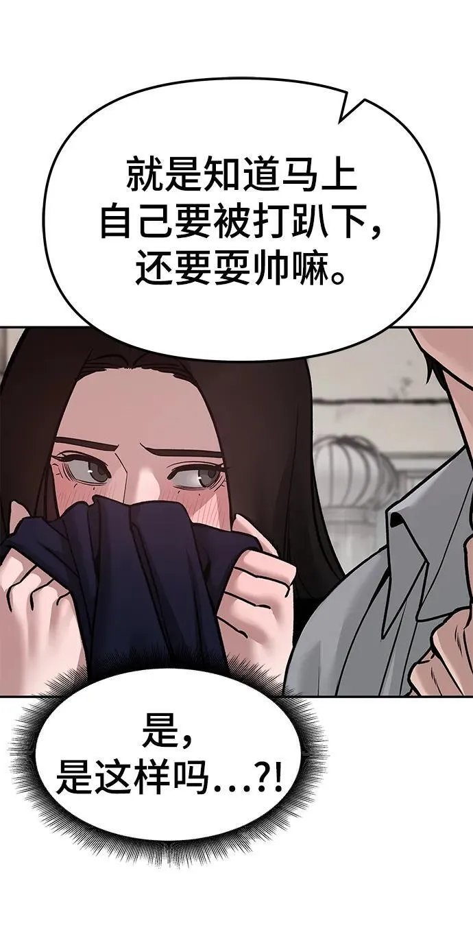 第78话 第115页