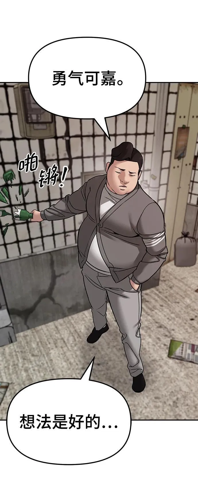 第78话 第116页