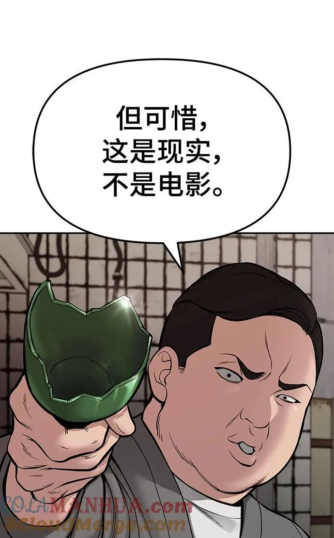 第78话 第117页