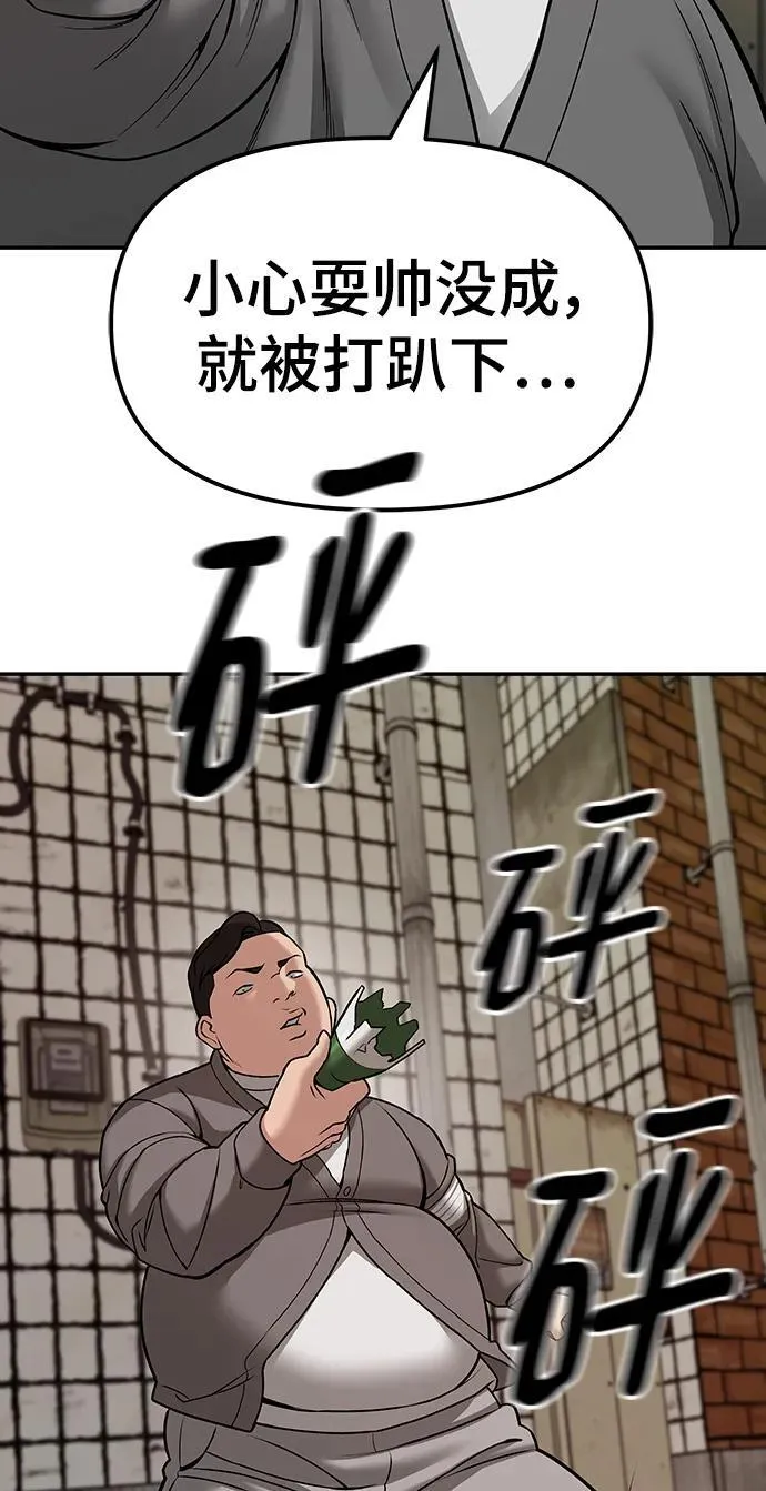 第78话 第118页