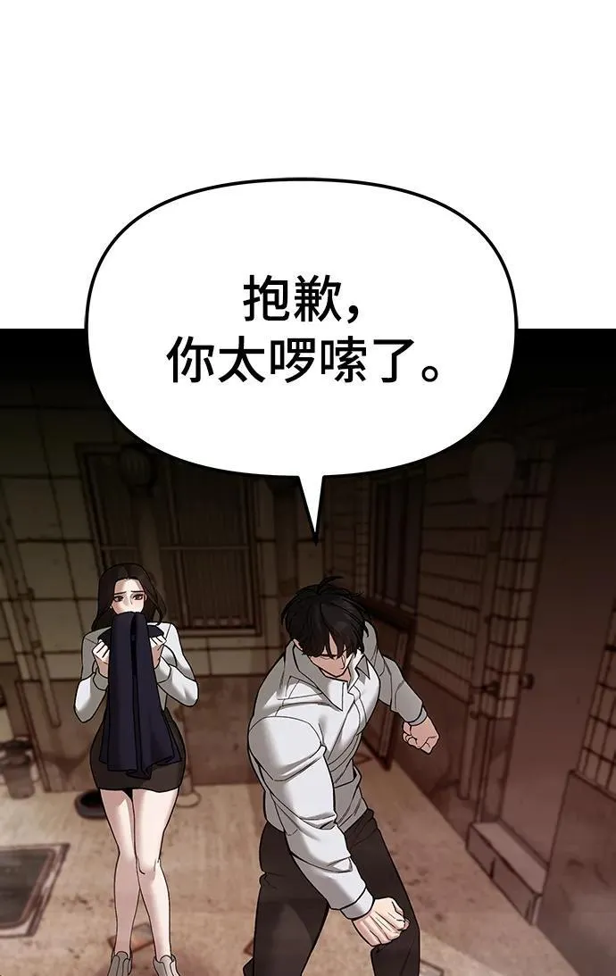 第78话 第120页