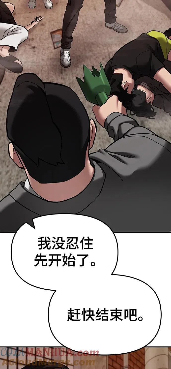 第78话 第121页