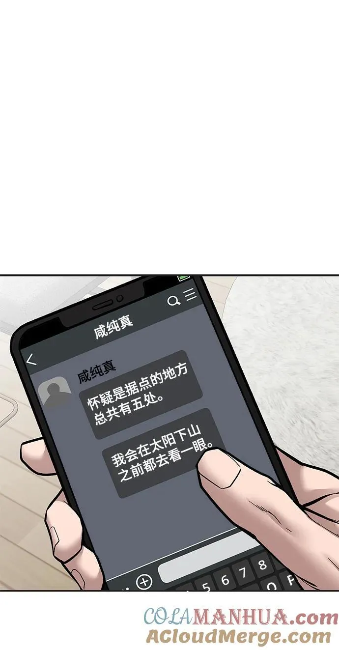第78话 第129页
