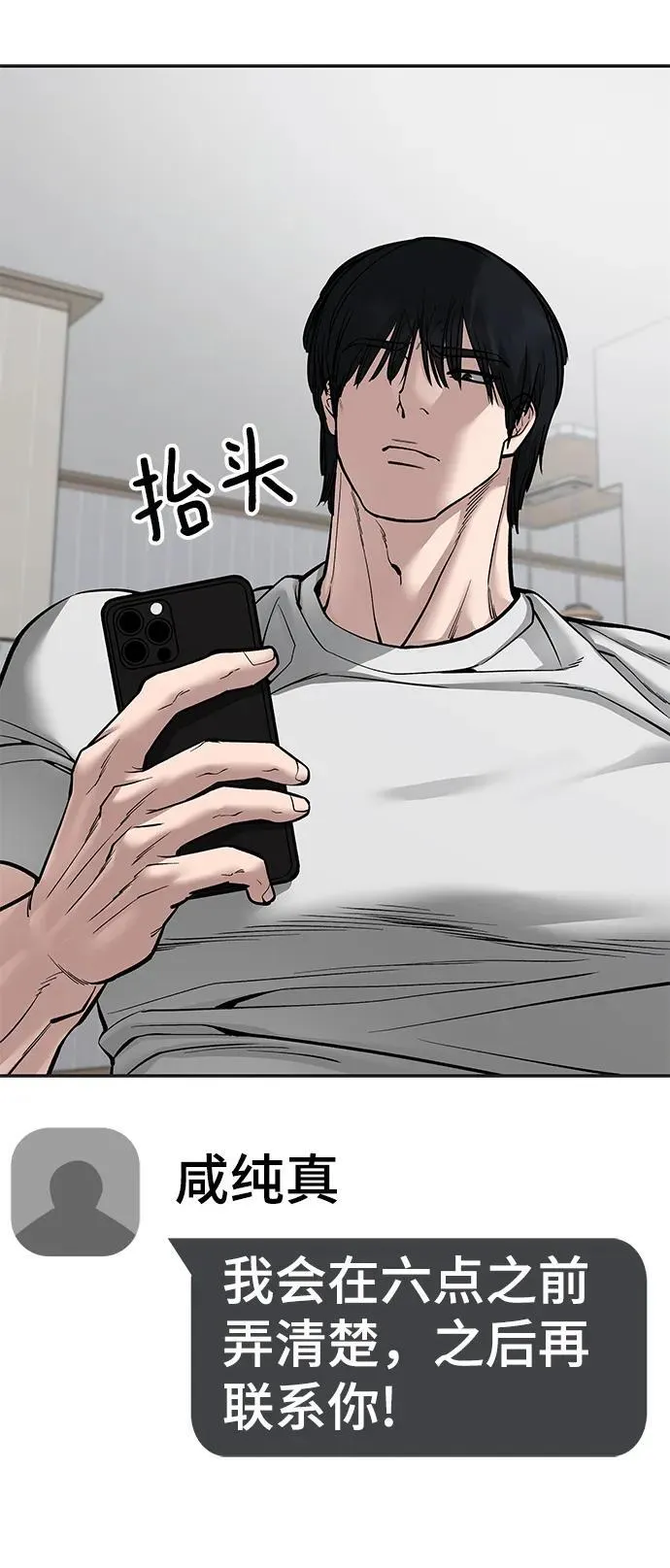 第78话 第130页