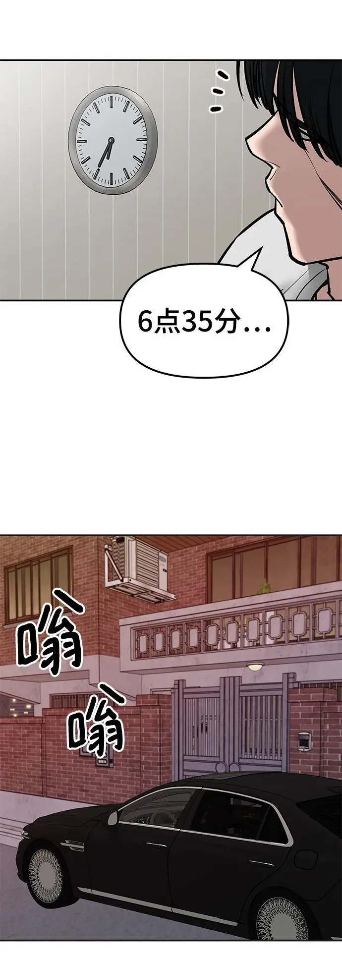 第78话 第131页