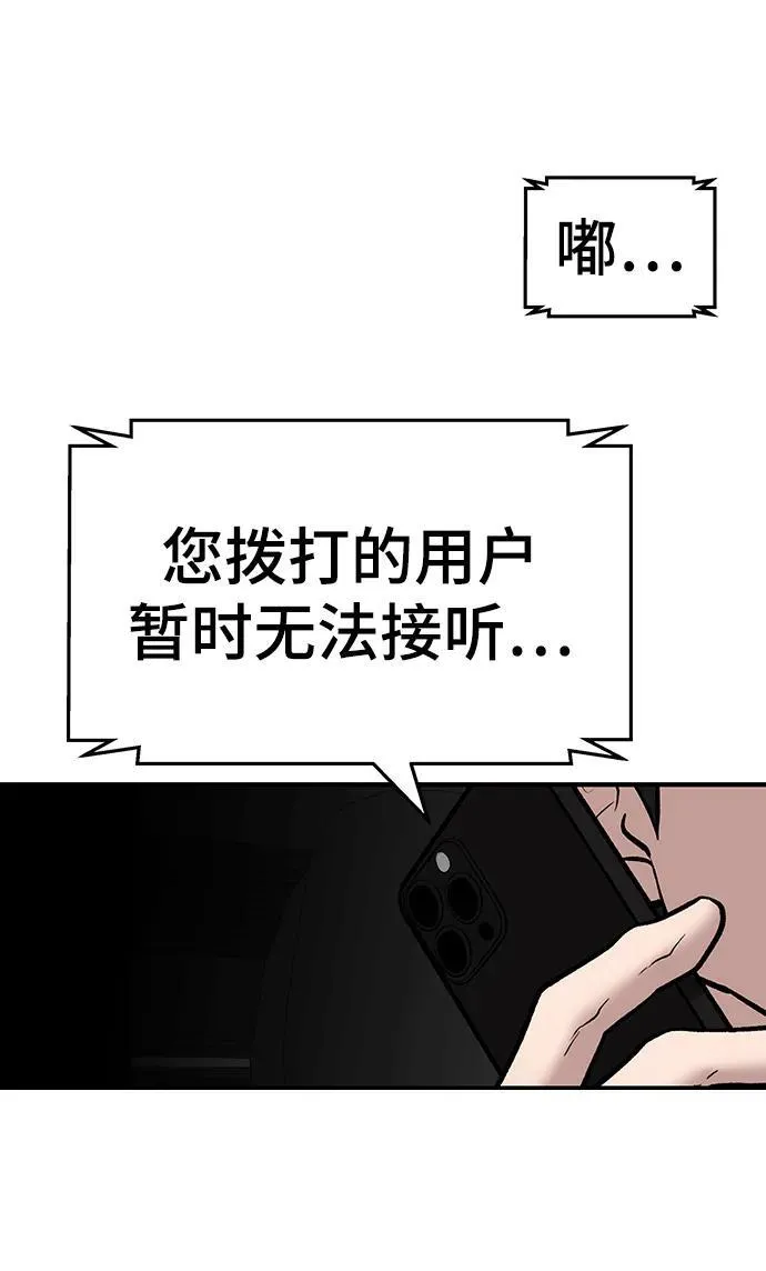 第78话 第136页