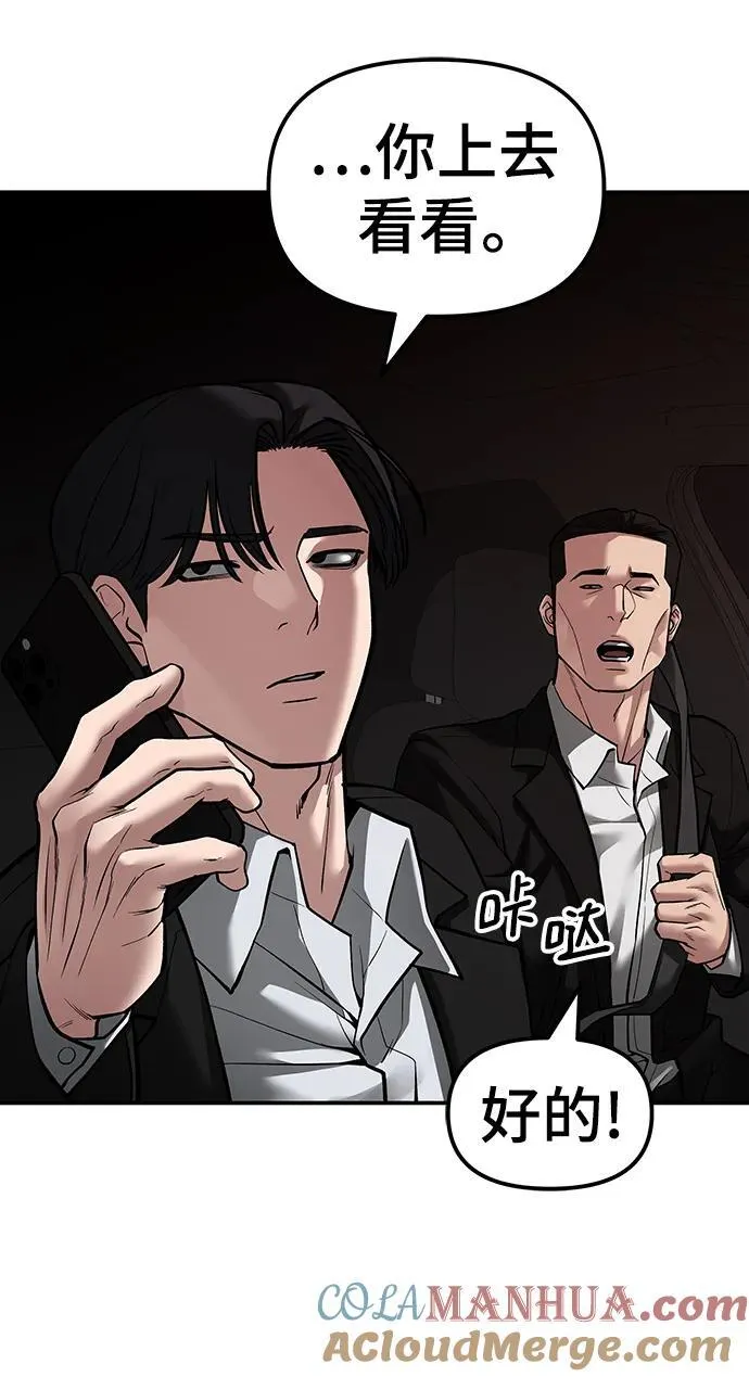 第78话 第137页