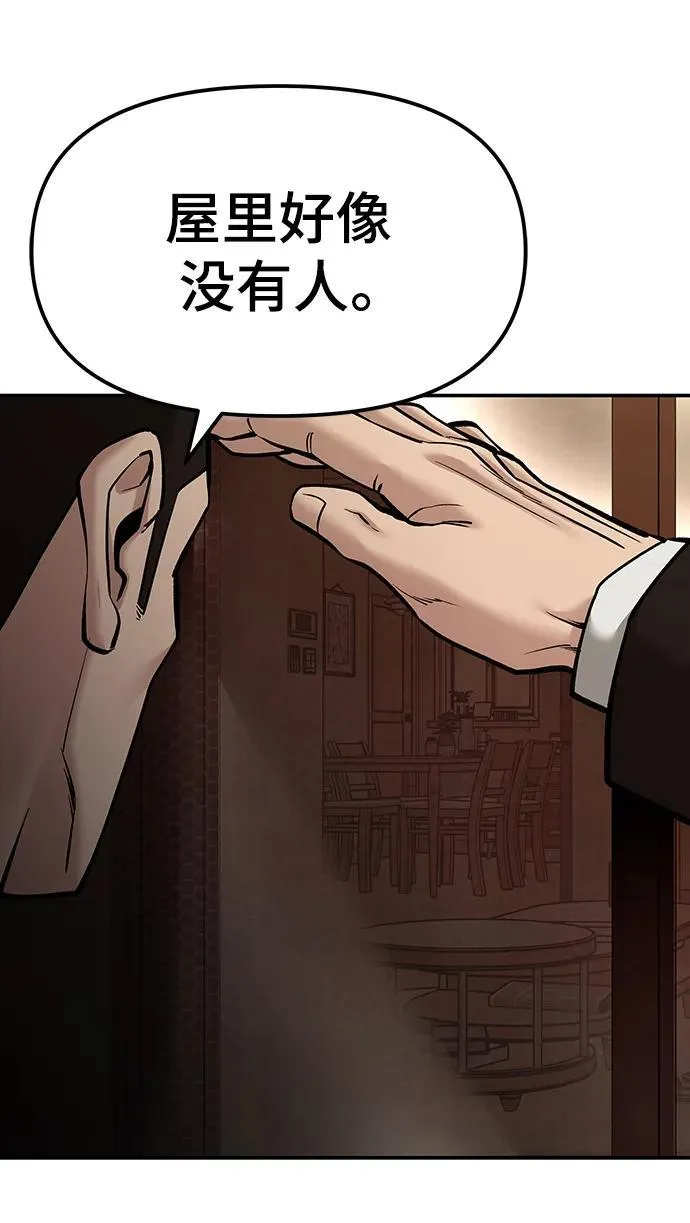 第78话 第140页