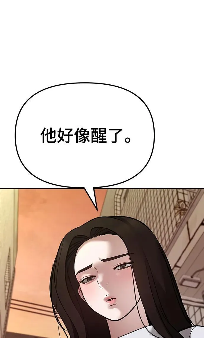 第78话 第143页