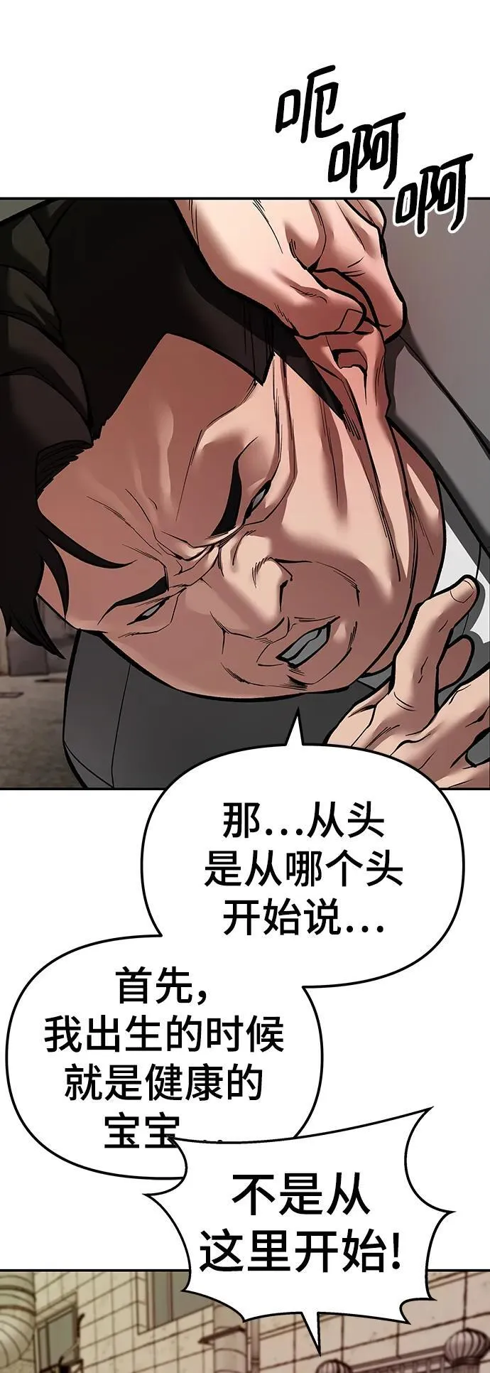 第78话 第148页
