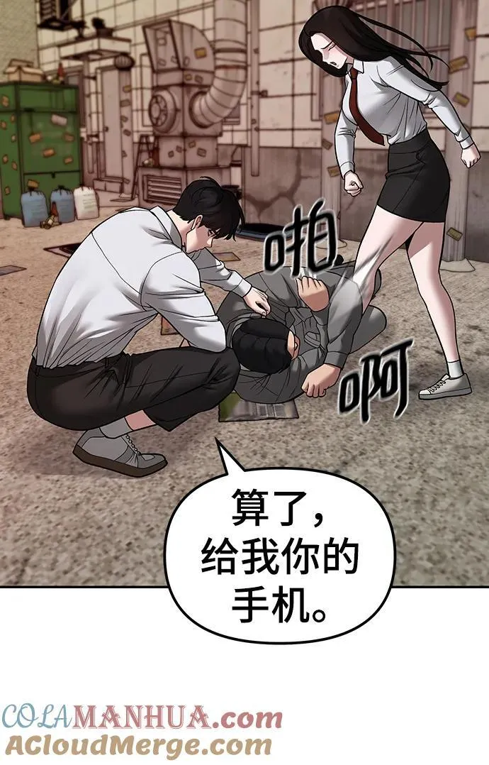 第78话 第149页