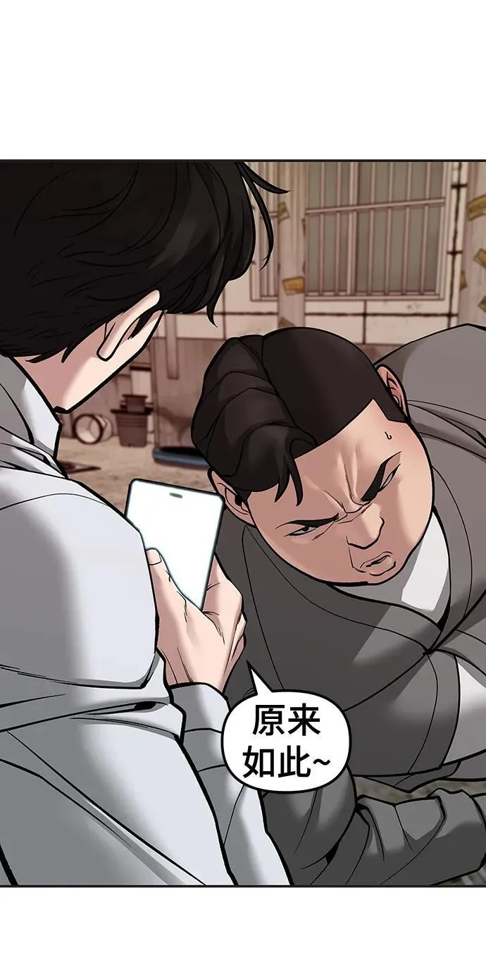 第78话 第150页