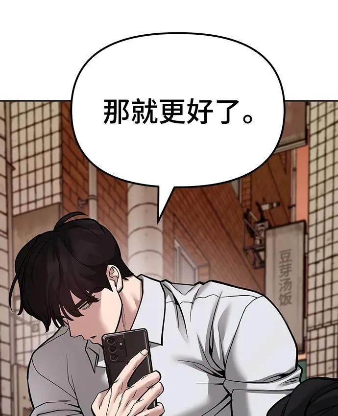 第78话 第154页