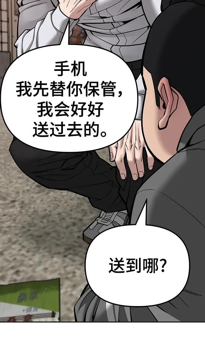 第78话 第155页