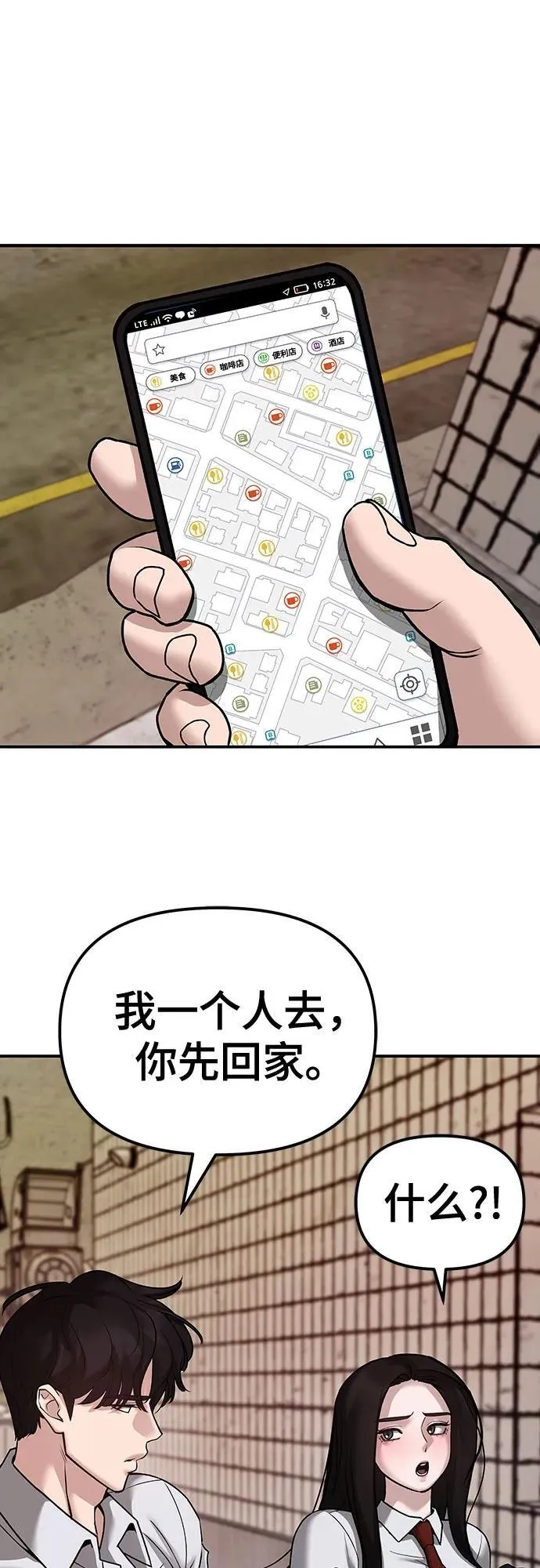 第79话 第2页