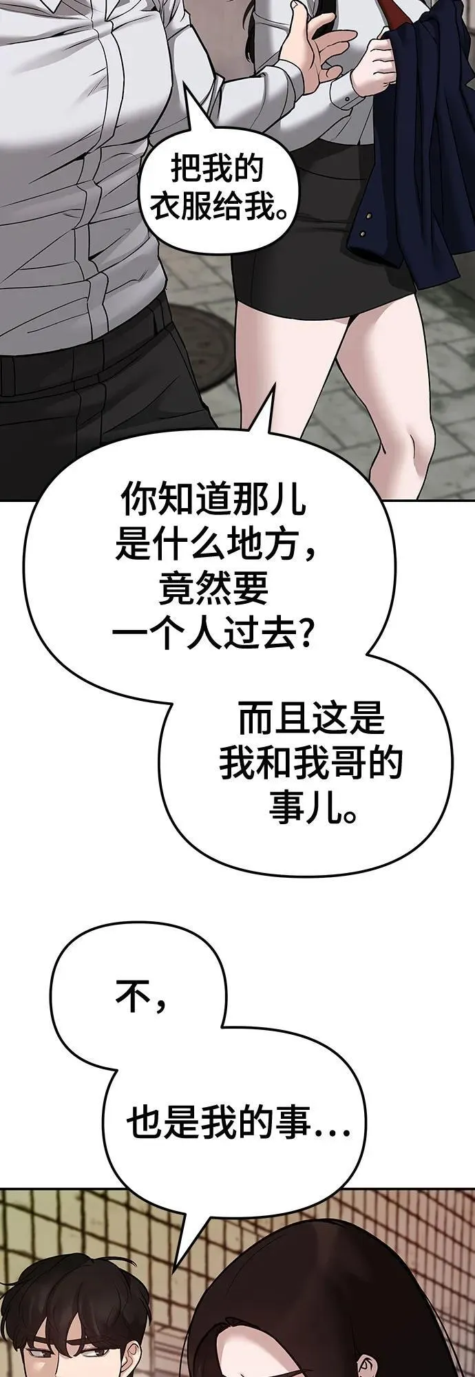 第79话 第3页