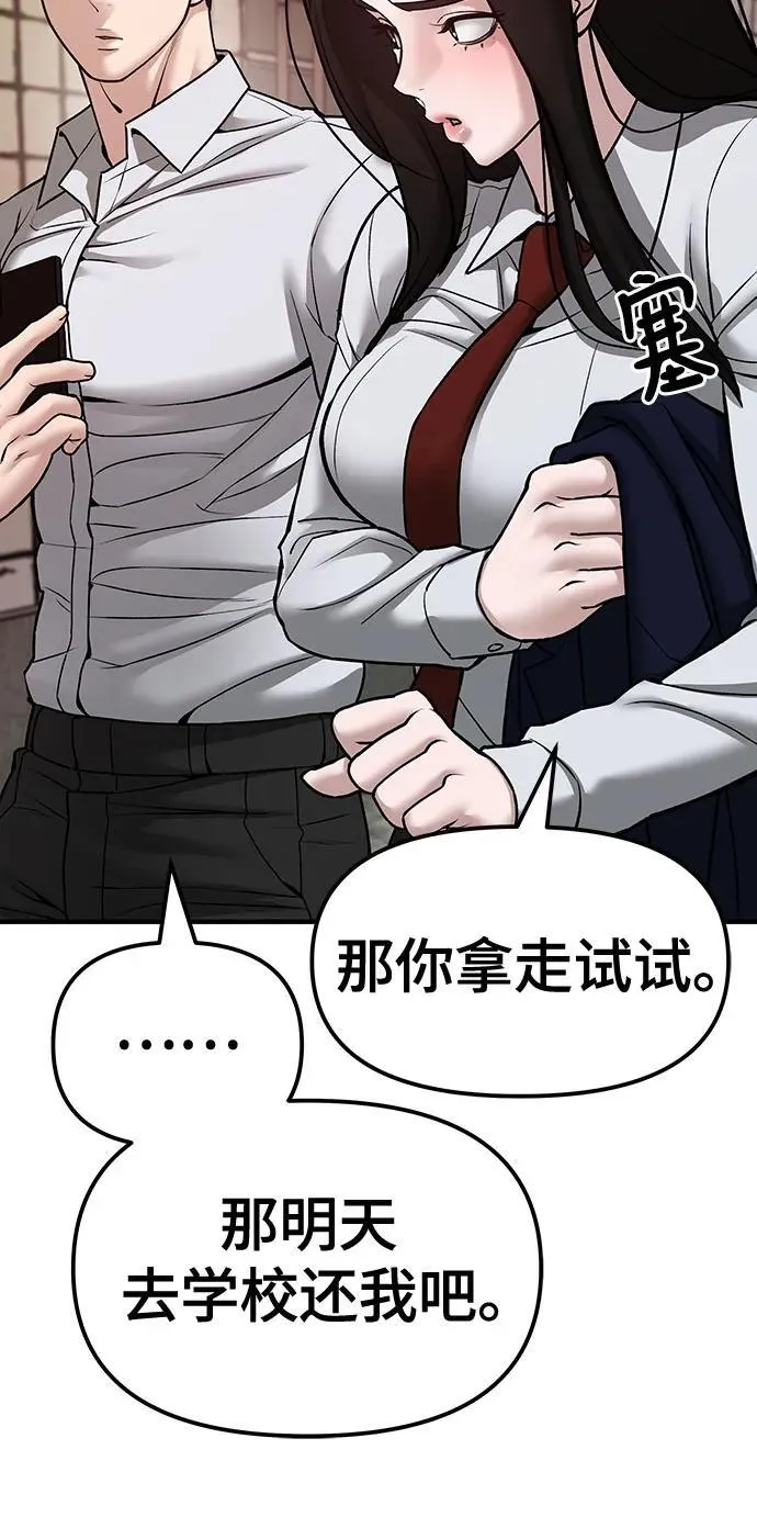 第79话 第4页