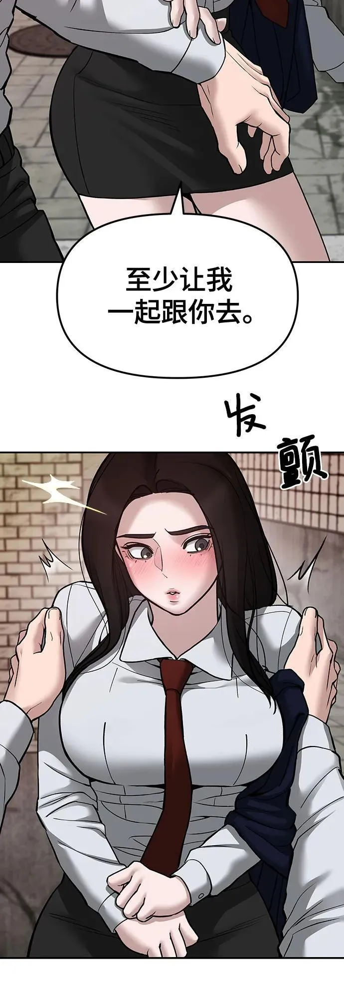 第79话 第6页