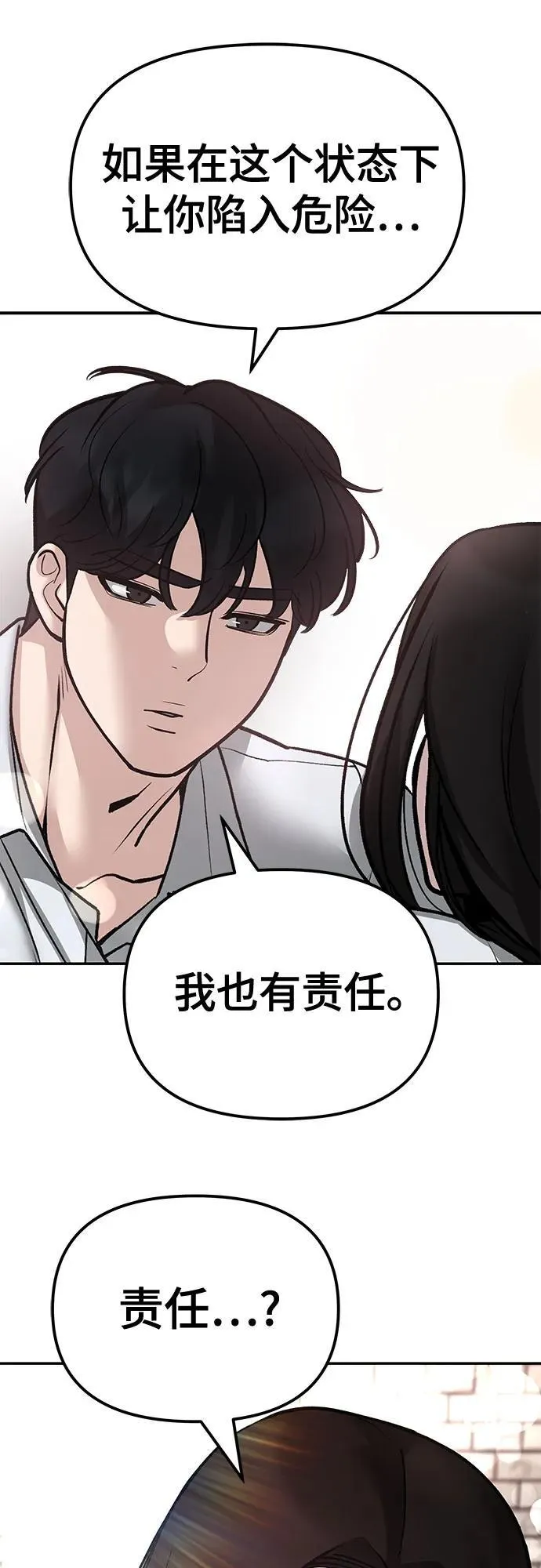 第79话 第8页