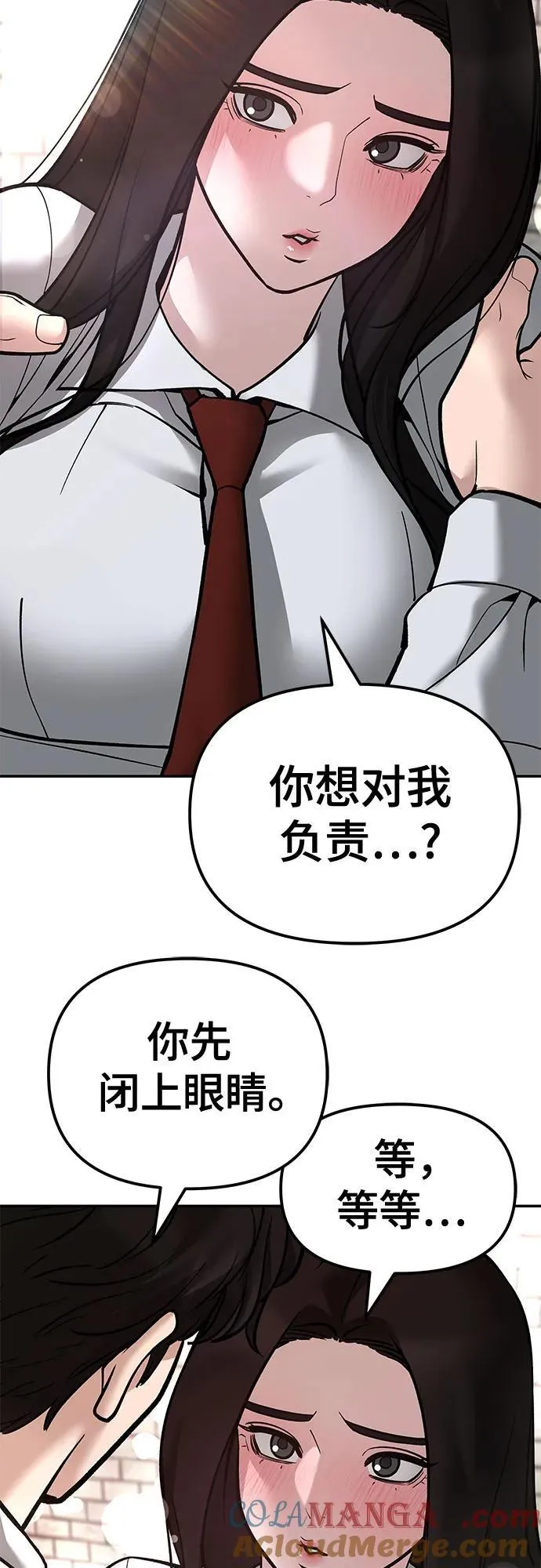 第79话 第9页
