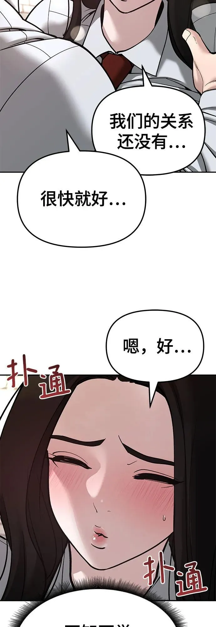 第79话 第10页