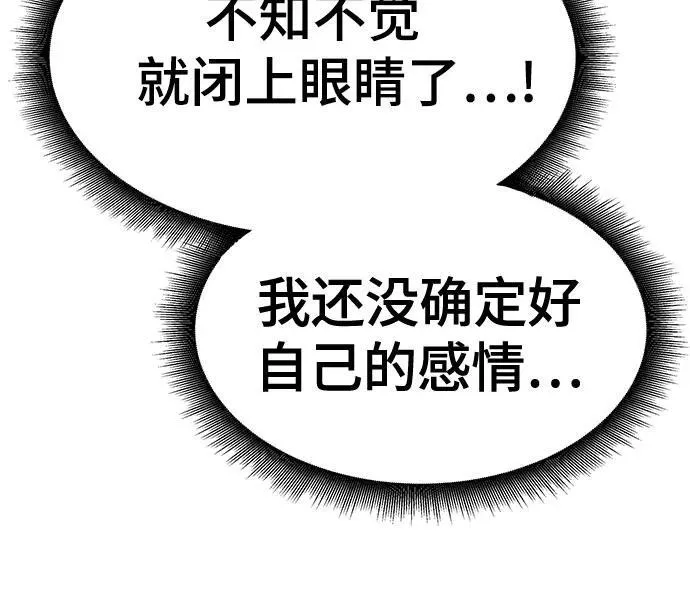 第79话 第11页