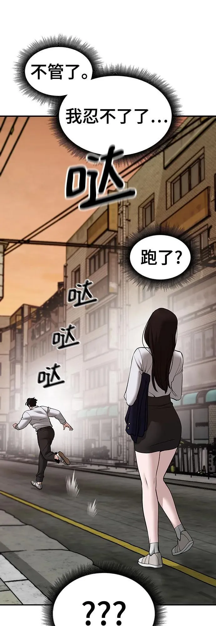 第79话 第12页