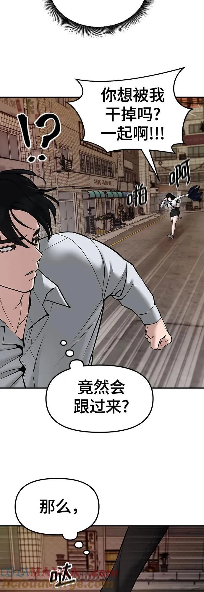 第79话 第13页
