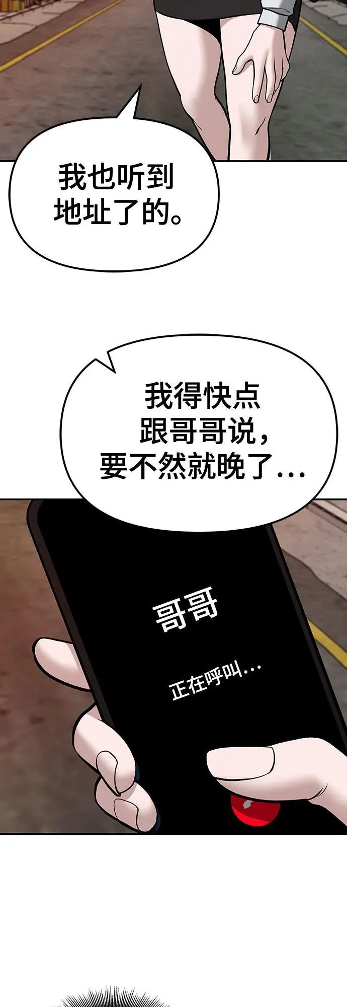 第79话 第16页