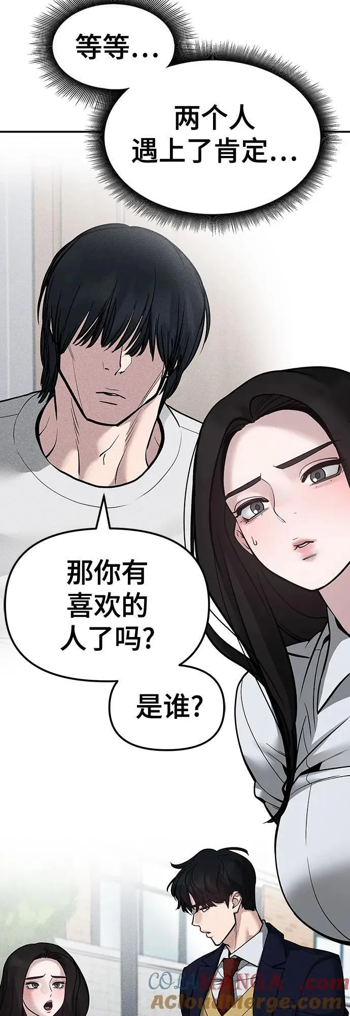 第79话 第17页